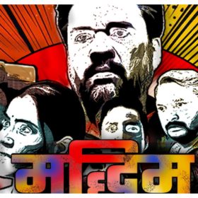 Bhojpuri Film Maddhim: The film 'Maddhim' is a pleasant change in Bhojpuri cinema.