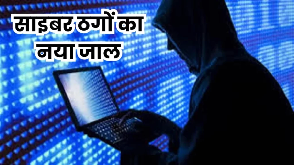 ‘तुम्हारे चंदा नहीं देने की वजह से हो गई बच्चे की मौत…’, महिला से ठग लिए 25 लाख रुपये