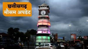 Chhattisgarh Weather: दिन में सूरज की तपिश तो रात में ठंड भारी, न्यूनतम तापमान में आएगी गिरावट