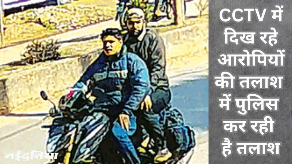 पेट्रोल पंप में 500 के फुटकर लेने आया युवक, 50 हजार रुपये लेकर भागा